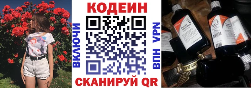 наркотики  Ленинск  Кодеиновый сироп Lean напиток Lean (лин) 