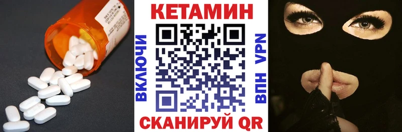 Кетамин ketamine закладки Ленинск
