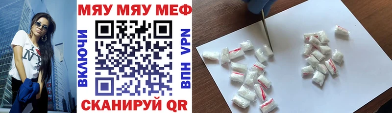 МЯУ-МЯУ mephedrone  Ленинск 