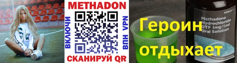 Метадон белоснежный  Ленинск 