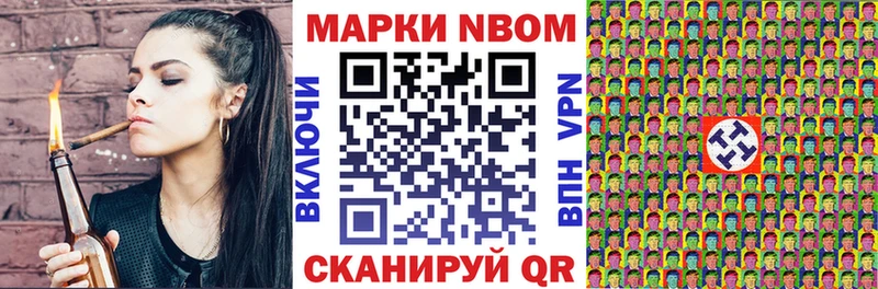 Марки 25I-NBOMe 1500мкг  наркошоп  Ленинск 